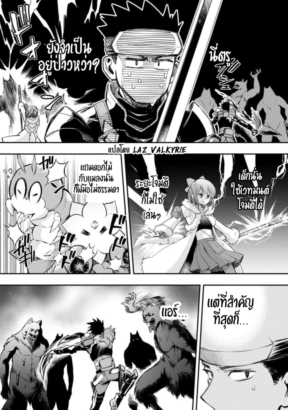Boken ka ni Narou! ~ Sukiruboodo de Danjon Kouryaku ~ ตอนที่ 32 (6)